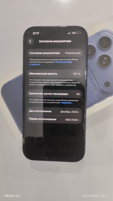 Айфон 17 про 256 гб