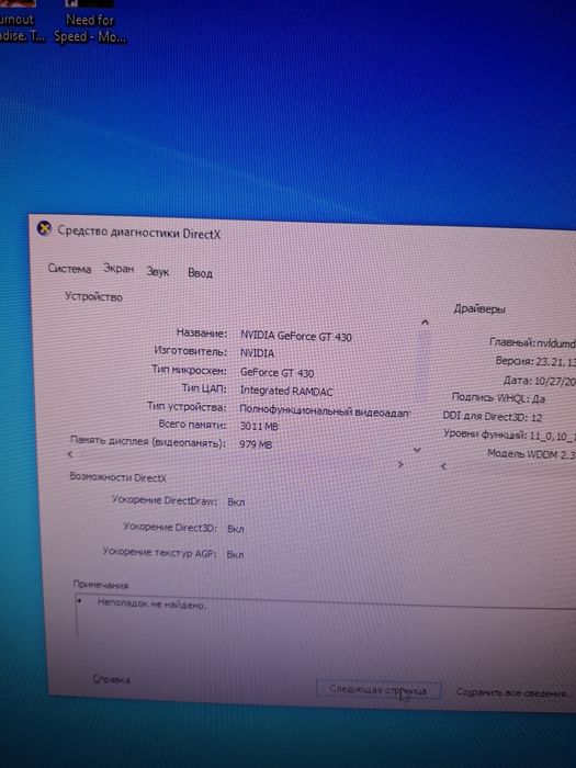 Продам компьютер (системный блок)