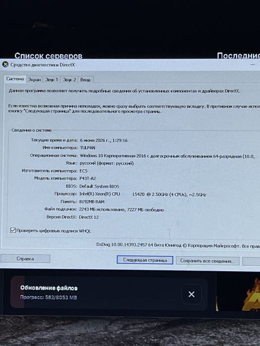 Продам ПК