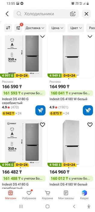 Холодильник Indesit