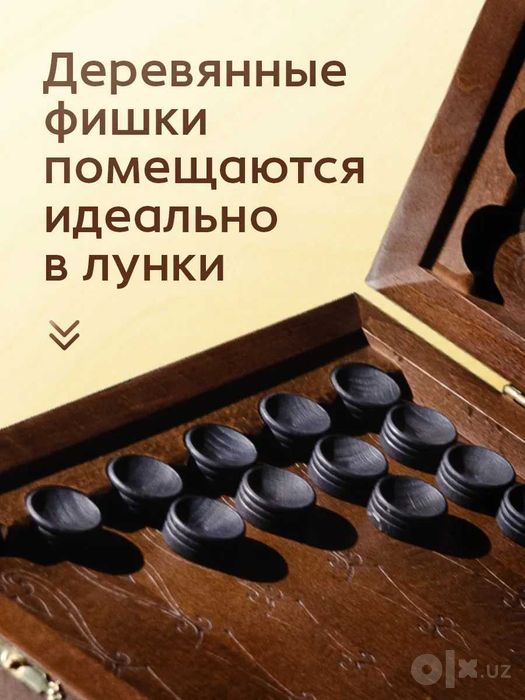 Нарды деревянные резные подарочные производства Россия