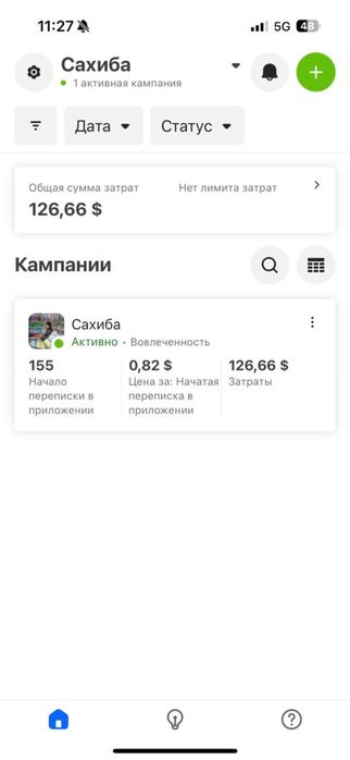 Таргет,Таргетолог