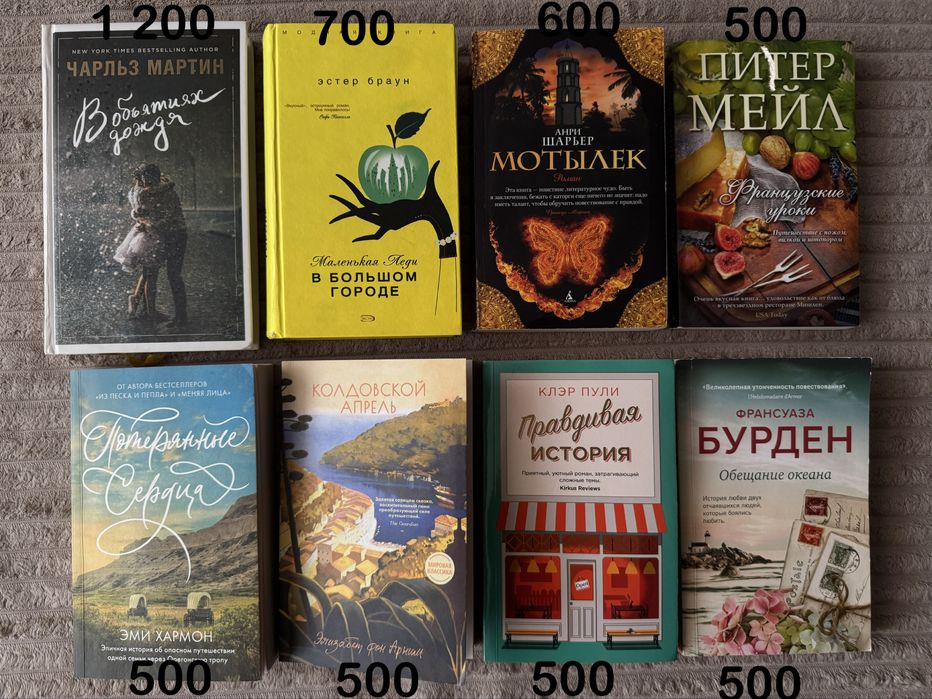 Книги в идеальном состоянии ДЁШЕВО!