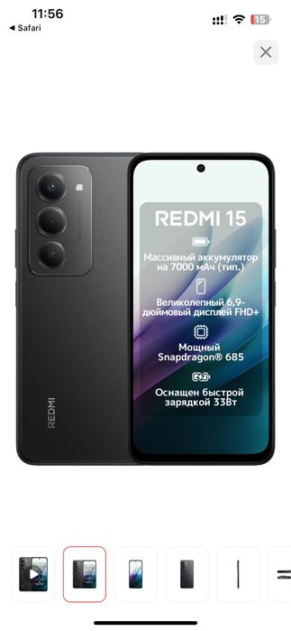Redmi 15 (Kaspi рассрочка)