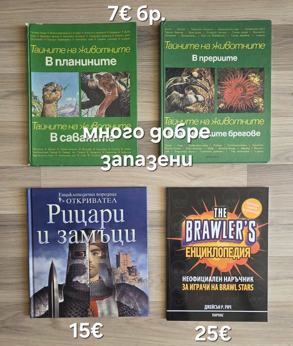 Комбинация от чисто нови и редки детски книжки 10