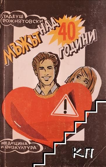 Лот разнообразна художествена и хумористична литература (8 книги)