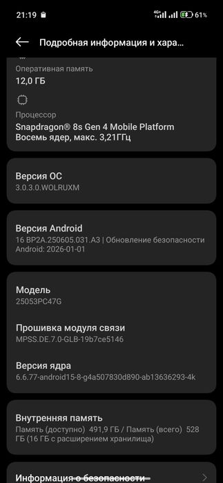 Новый сотовый ..