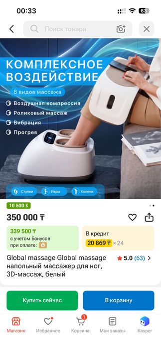 Напольный массажер для ног