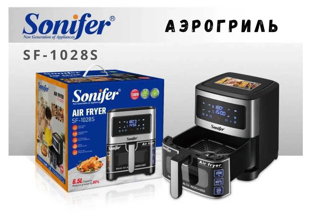 Аэрогриль Sonifer SF-1028S — 6.5 л, 1500 Вт. Есть доставка