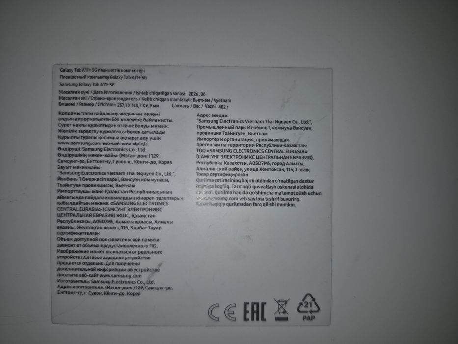 Планшет самсунг А11+5G