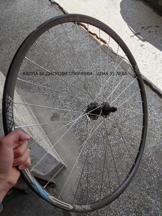 Велосипедни капли CAMARO CMR/BYOX 20/24/26/28 цола