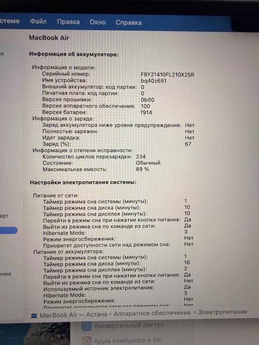 Macbook M2 air 256 гб серая