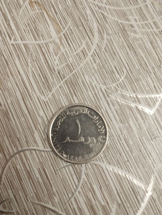 Арбский дирхам 1