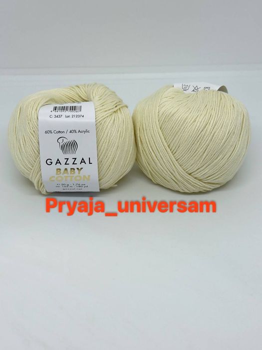 Gazzal baby cotton