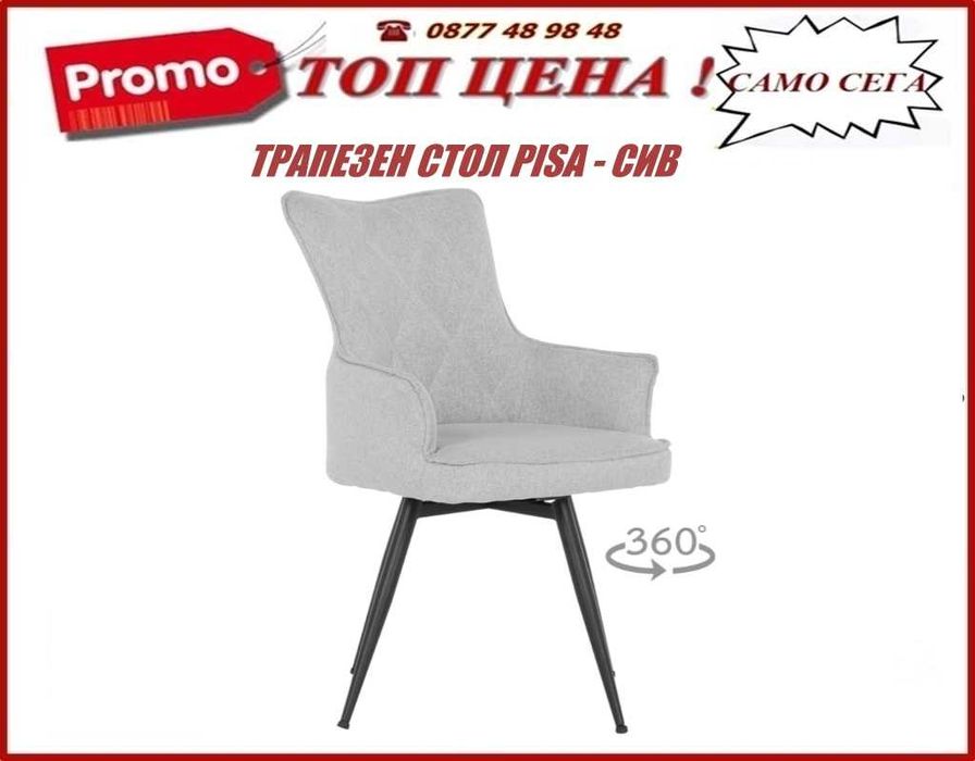 Нови модели трапезни столове! Промоция ! Налични!Цени на сайта