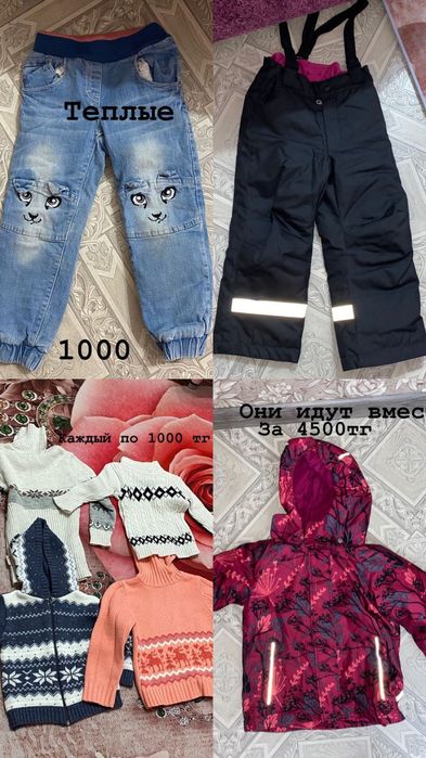 Детские вещи для девочек