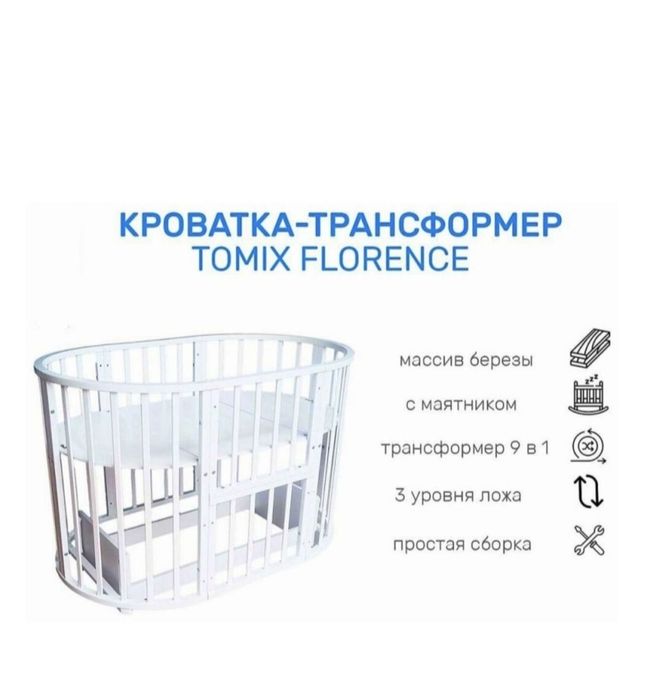 Манеж 8в1 Продается