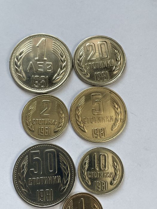 Монети 1981 година. 1, 2, 5, 10, 20, 50 стотинки и 1 лев.