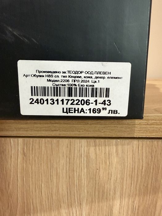 Продавам обувки Hristo Stoichkov
