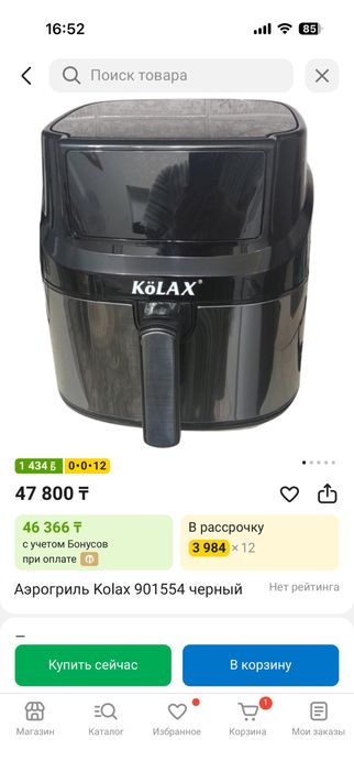 Аэрогриль Kolax б/у