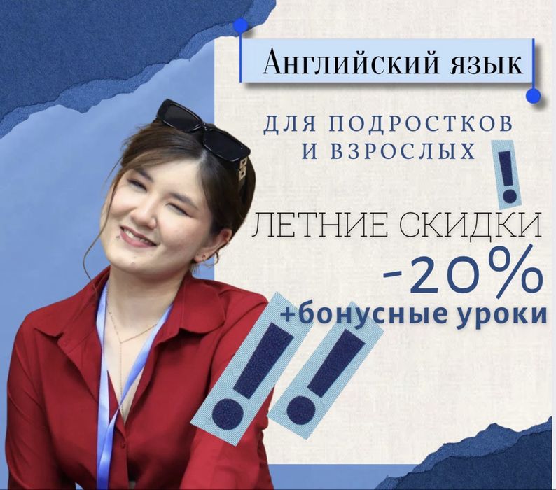 Курсы английского языка, репетитор, английский, IELTS
