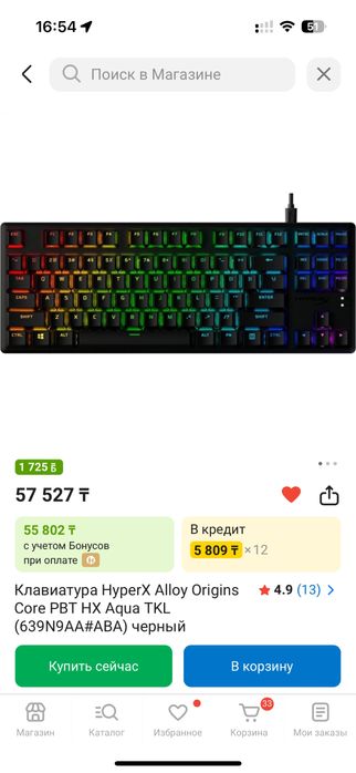 Продается Игровой компьютер