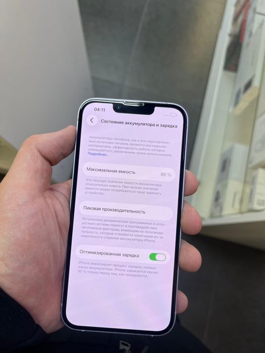 Продам Iphone 14