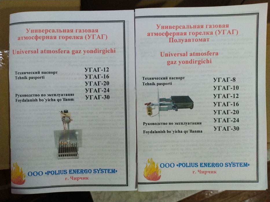 Автомат ва полуавтомат апок ( горелка ) сотилади.