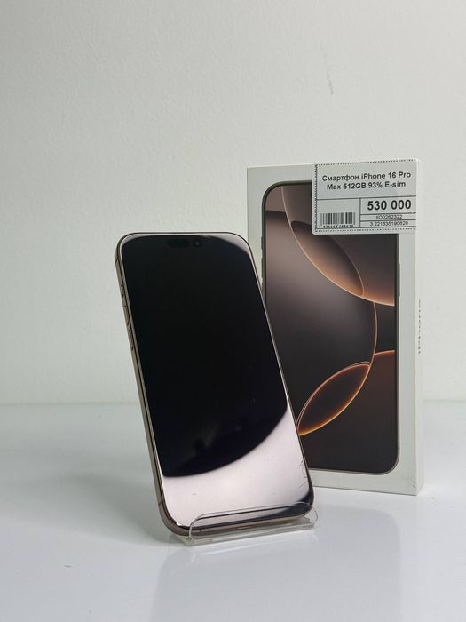 Iphone 16 Pro Max E-sim, Айфон 16 Про Макс Есим, Рассрочка, Апорт