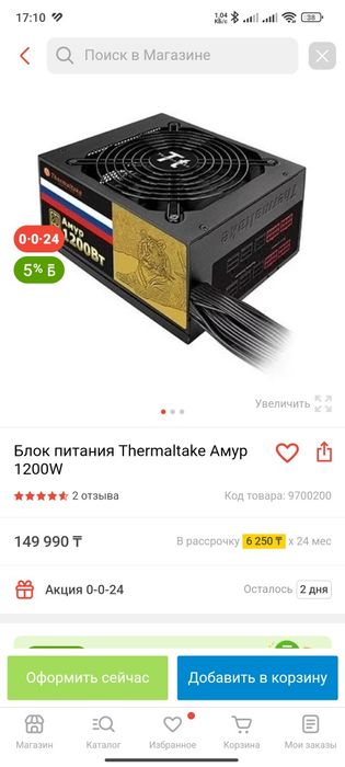 Блок питания 1200w