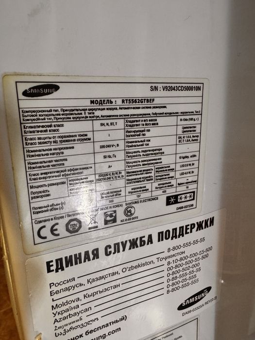 Холодильник с морозильником