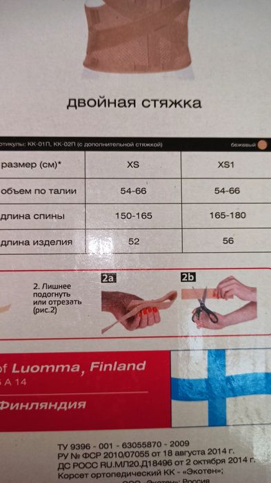 Продам ортопедический пояс.