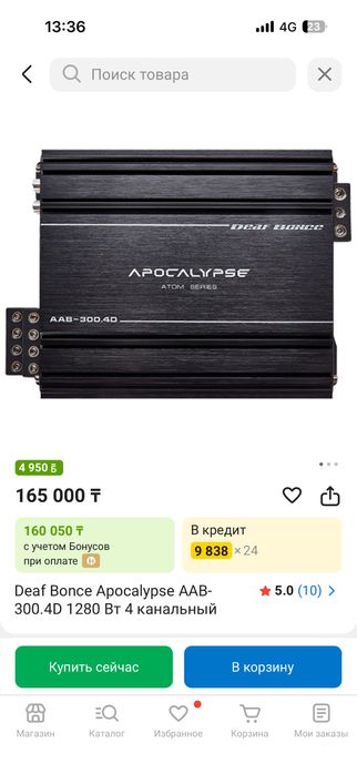 Прода все за Сост отличное