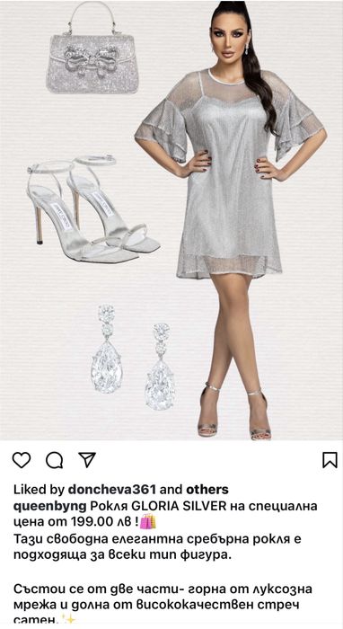 Златиста рокля Глория Gold - Gueen by N.G , размер М