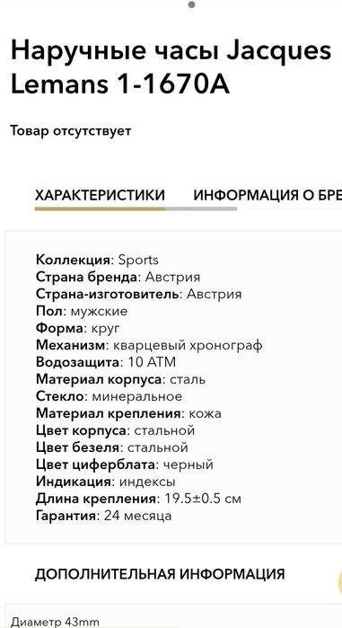 Часы в хорошем состоянии!