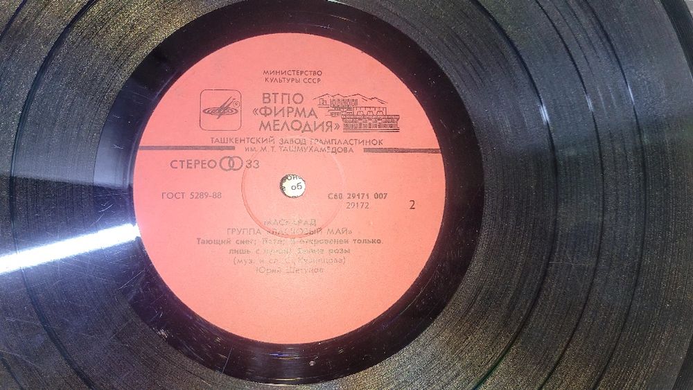 Пластинки высоцкого  ласковый май  виниловые