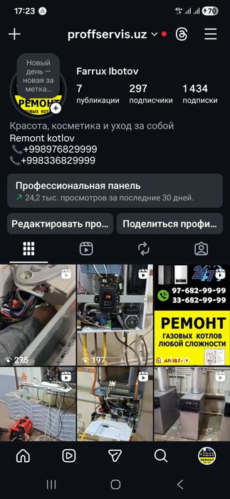 Ремонт котлов Проффсервис