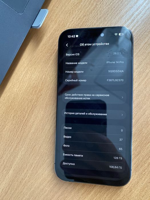 iphone 14 pro обмен