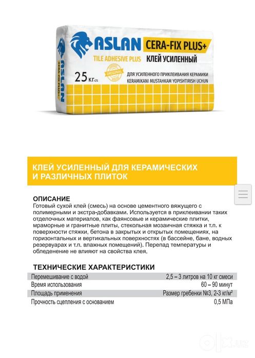 Гипсовая штукатурка. Смеси на основе цемента