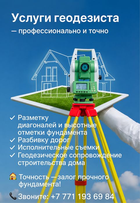 Подсчет объемов грунта и съемка территорий