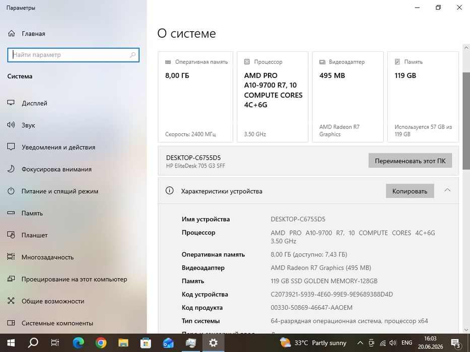 Hp elitedesk 705 G3 SFF