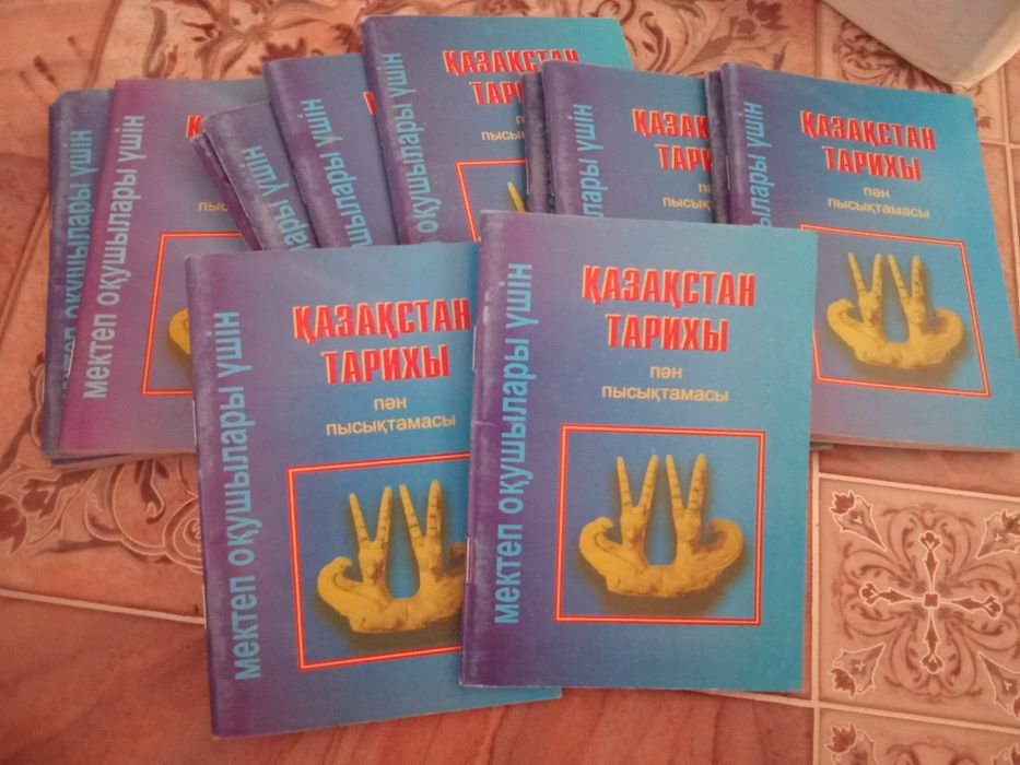 Казакстан тарихы анықтама 200тг