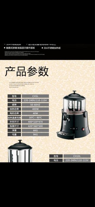 Shokolad eritadigan 10 L