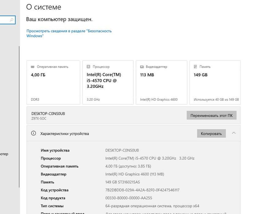 Системный блок i5 4570
