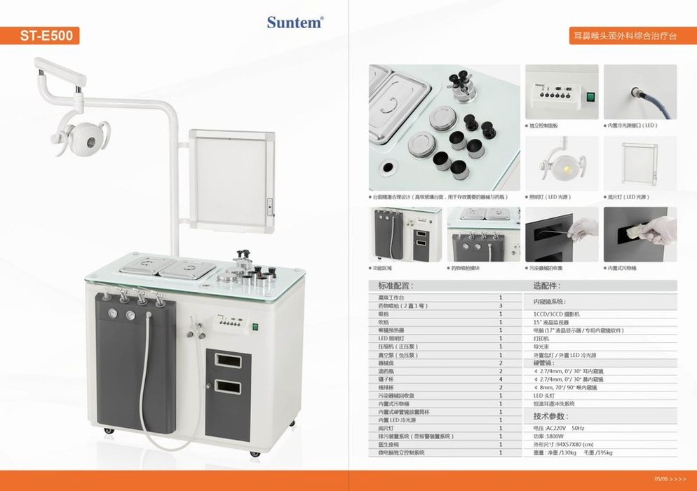 Lor kombayn / лор комбайн известного бренда SUNTEM