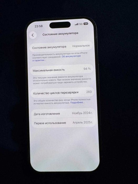 iPhone 16 pro 370 тысяч.