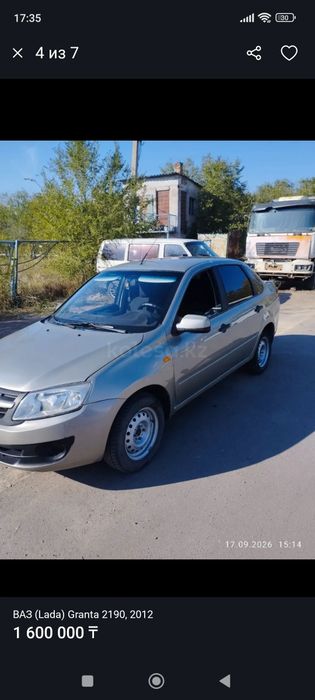 Продам Ладу гранту
