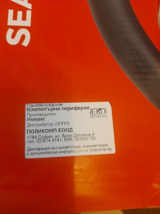 Волан за компютър