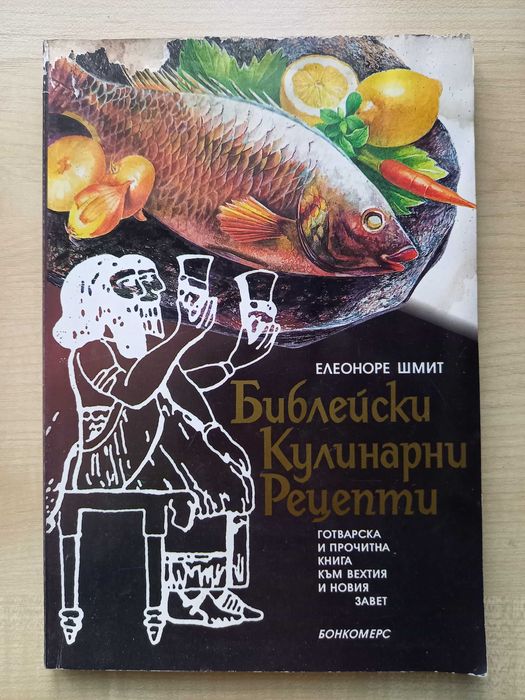 Продавам книги втора употреба в отлично и/или много добро състояние