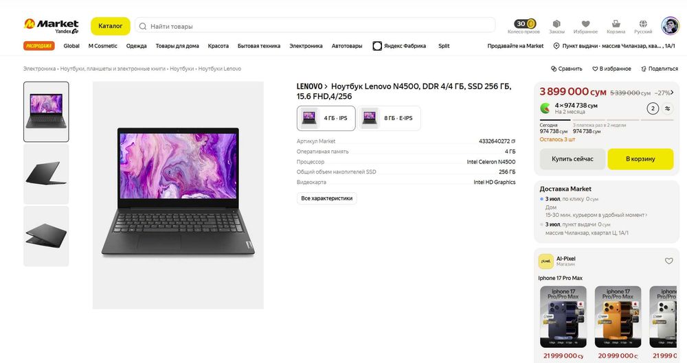ПРОДАМ Lenovo V15G2 Офисный Ноутбук DualN4500/4GBDDR4/256SSD/15.6"FHD.